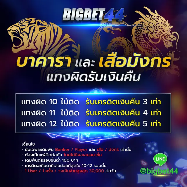 bigbet44